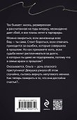 Без вины преступница - 1