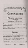 Хрестоматия по внеклассному чтению. 1-4 класс. Согласно школьной программы - 1