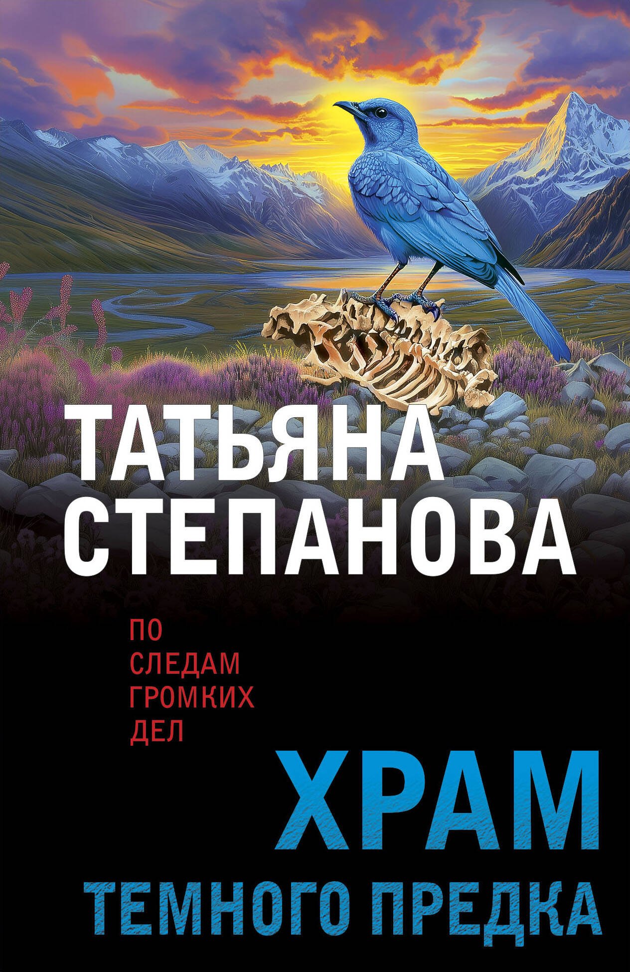 

Храм Темного предка