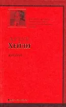 Аэропорт : роман: [пер. с англ.]