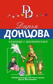 Самовар с шампанским