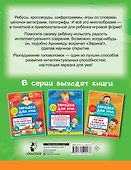 Словарные головоломки. Кроссворды, шифрограммы - 1