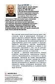 Ростов-папа. История преступности Юга России - 1