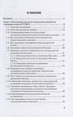 Практикум по анализу данных на языках Python и R: Учебное пособие - 1
