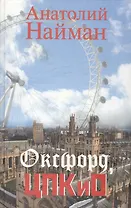 Оксфорд, ЦПКиО