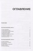 Иностранный язык. Как эффективно использовать современные технологии в изучении иностранных языков. Специальное издание для изучающих литовский язык - 1