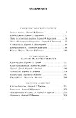 Красное божество - 2