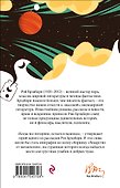 Лекарство от меланхолии - 1