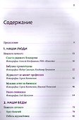 Непоследние времена - 1