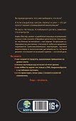 Пищевые цепи власти - 1