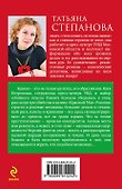 Улыбка химеры : роман - 1