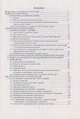 Физика среды. Учебник - 1