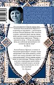 Убийства на фоне глянца: роман - 1