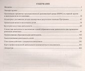 Рабочая программа воспитателя. Ежедневное планирование по программе "От рождения до школы" под редакцией Н. Е. Вераксы, Т. С. Комаровой, Э.М. Дорофеевой. Старшая группа (от 5 до 6 лет) - 1