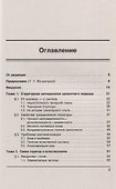 Синергетика в современном естествознании - 1