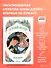 Trendbooks Novella. Зеленый остров - 1