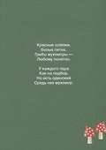 У кого нет пары? - 2