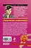 Покровитель влюбленных: повесть - 1