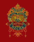 Рождественкая песнь (илл. Я Бруно) - 0