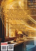 Принцесса в академии. Книга 1. Как не влюбиться в иномирной академии - 1