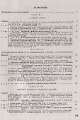 Строение вещества - 1
