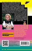 Вакантное место райской птички - 1