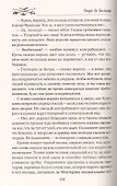 Шуаны - 2