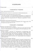 Гурджиев и Успенский - 1