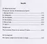 Мифологи Серебряного века В 2 т. (2 изд.) (БДМ) Гончарова - 2