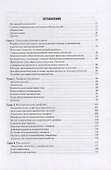 Онкология: учебник - 1