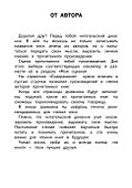 Читательский дневник с наклейками - 1