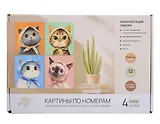Картины по номерам Коты в платочках 4 шт (15*14)(набор для творч.) (14+) (коробка)