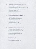 Прокрастинация: Первая помощь - 2
