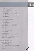 Talking about Chinese Culture vol.1 (2nd Edition)/ Поговорим о культуре Китая. (2 Издание) Часть 1 - 2