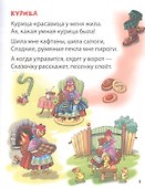 ХОЧУ ЧИТАТЬ САМ. ПО СЛОГАМ. Стихи для первого чтения - 2