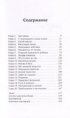 Путь к сути вещей. Как понять мир с помощью математики - 2