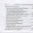 Английский язык. 9-11 классы. Карманный справочник - 2