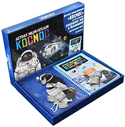 Космос. Детская энциклопедия (в коробке)