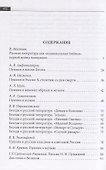 Русская эмиграция в Китае. Критика и публицистика. "…сын Музы, Аполлонов избранник…". Статьи, эссе, заметки о личности и творчестве А.С. Пушкина - 1