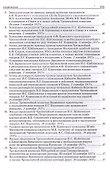 Дело генерала Л.Г. Корнилова. Август 1917 - июнь 1918 (комплект из 2 книг) - 2