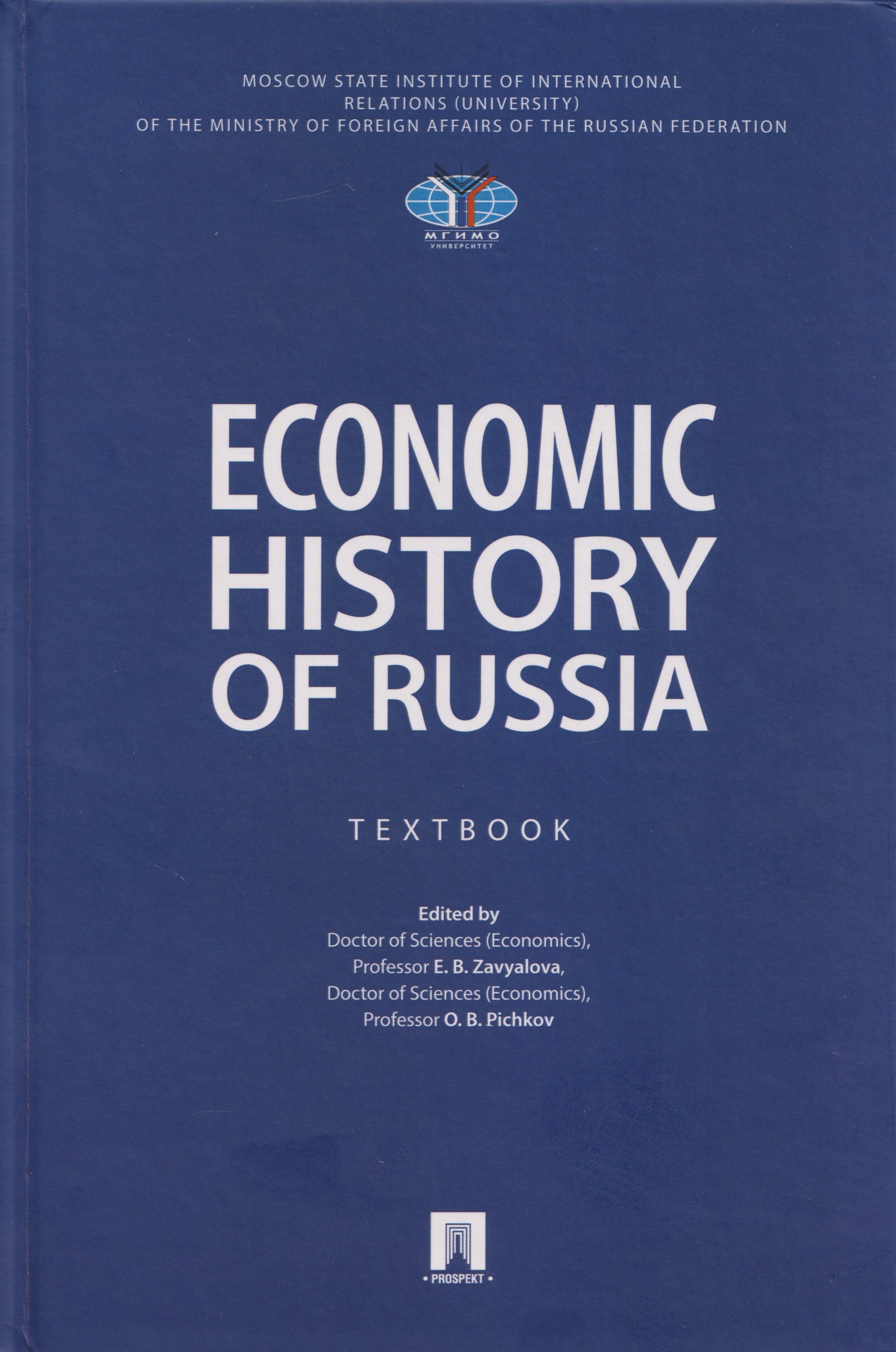 

Economic History of Russia. Textbook