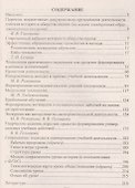Справочник учителя истории и обществознания. ФГОС - 1
