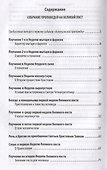 Собрание проповедей на Великий Пост - 1