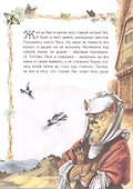 Свадьба госпожи Лисы - 1