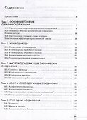 Химия. 10-11 классы. Задачник - 1