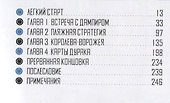 Без игры жизни нет. Том 4 - Два геймера сбегают из симулятора свиданий (Нет игры - нет жизни / No Game No Life). Ранобэ - 1