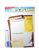 Магнитная доска с маркером Тетрадные листы Мои планы (15х21,2) (480124) (Сима-ленд)