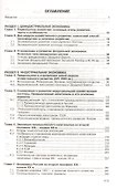История экономики: Учебник - 0