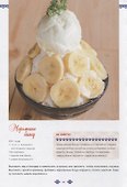 Корейская кухня - 2