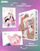 Проще говоря, это любовь. Том 2 (Hikaeme ni Itte mo, Kore wa Ai). Манга - 0